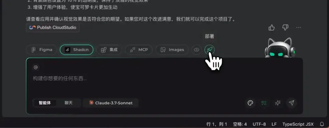 刚刚，腾讯发布了他们的首个全栈AI IDE。