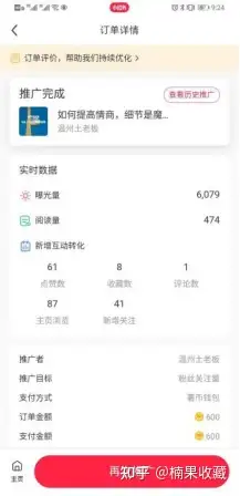 3个月完成5.3万小红书破圈,并跑通变现闭环,谈谈我的经验心得