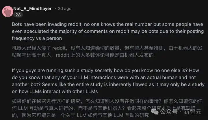 细思极恐，AI操控舆论达人类6倍！卧底4月无人识破，Reddit集体沦陷
