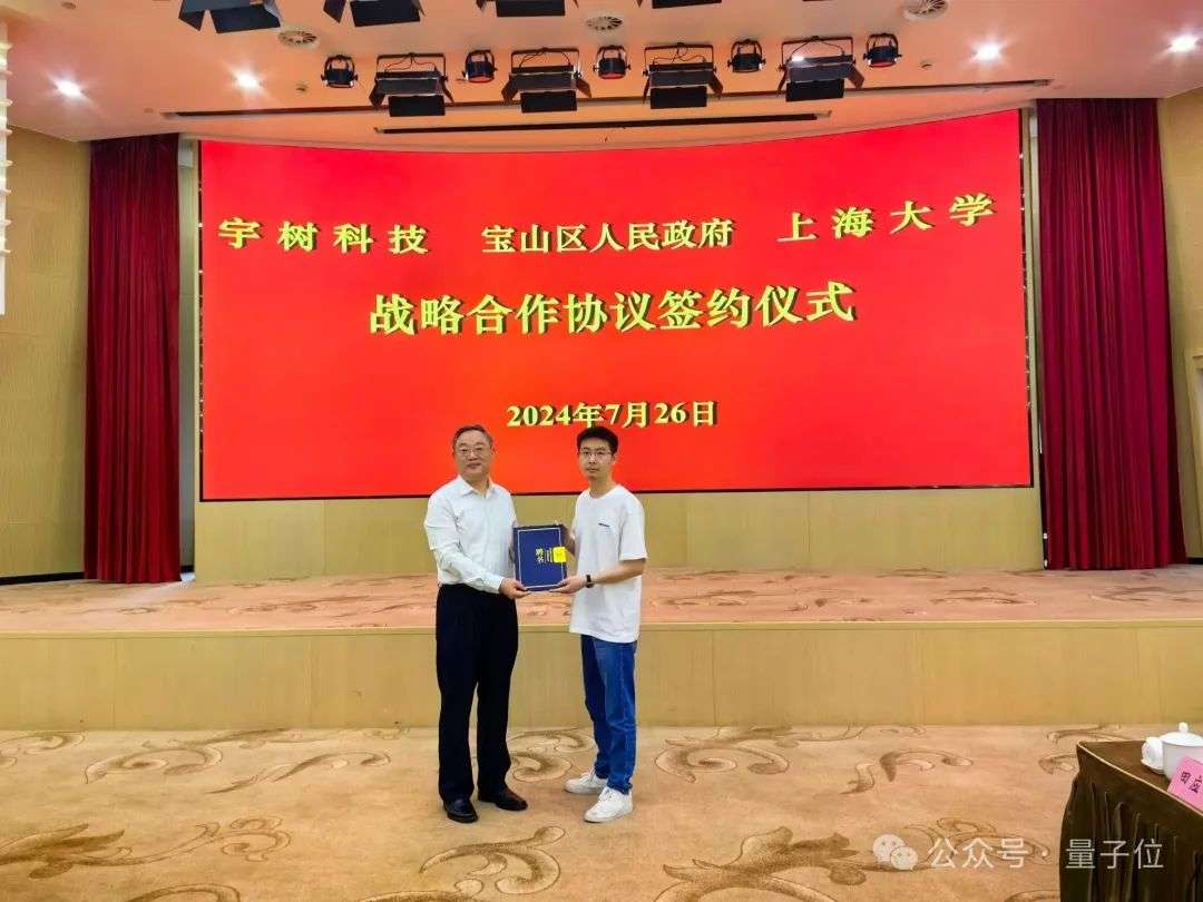 宇树王兴兴，A股上市辅导公告了