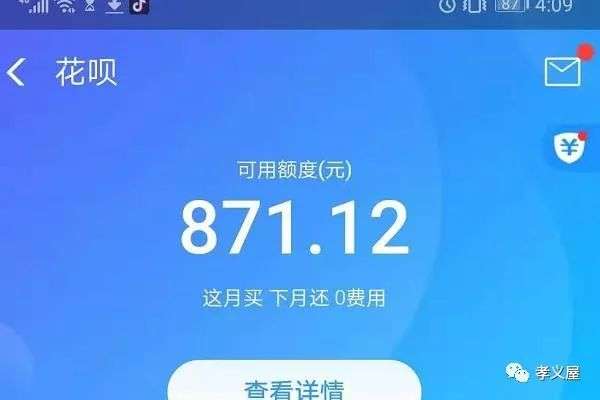 花呗最低还款怎么算的（1000元花呗最低还款是多少）