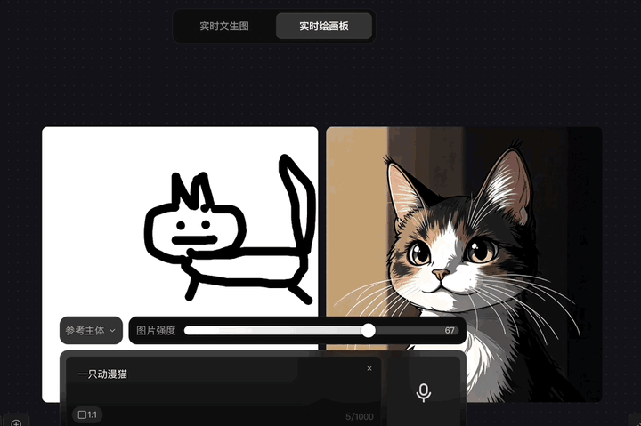 鹅厂放大招，混元图像2.0「边说边画」：描述完，图也生成好了