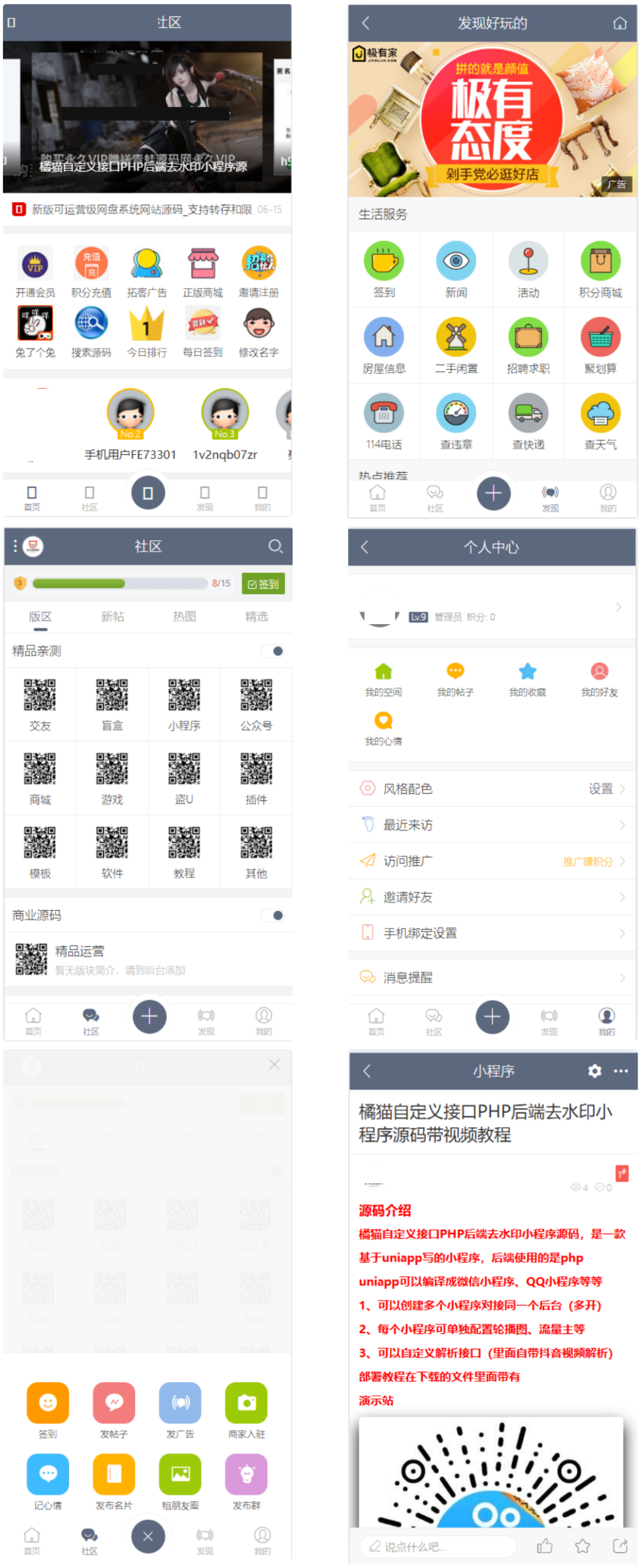 Discuz! X3.4社区论坛整站打包