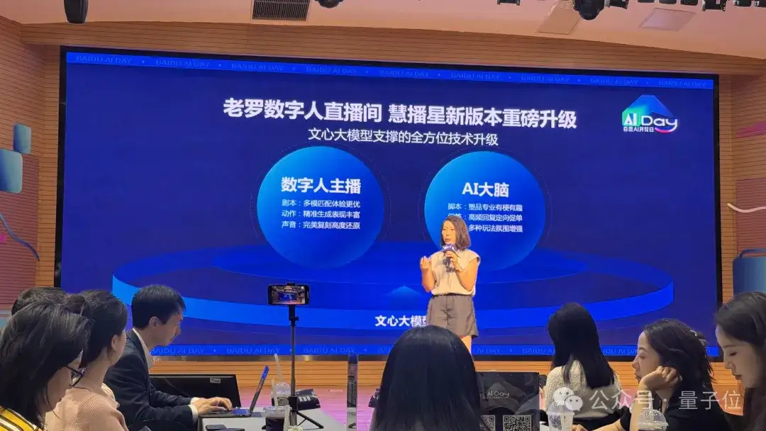真·罗永浩直播干不过假·罗永浩？网友：不是老罗在演AI吧？