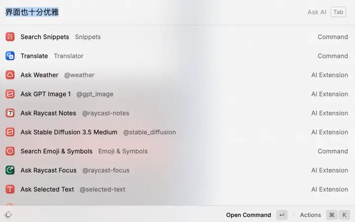 AI 上新｜打通了 AI，这个 App 让我的 Mac「快到飞起」！