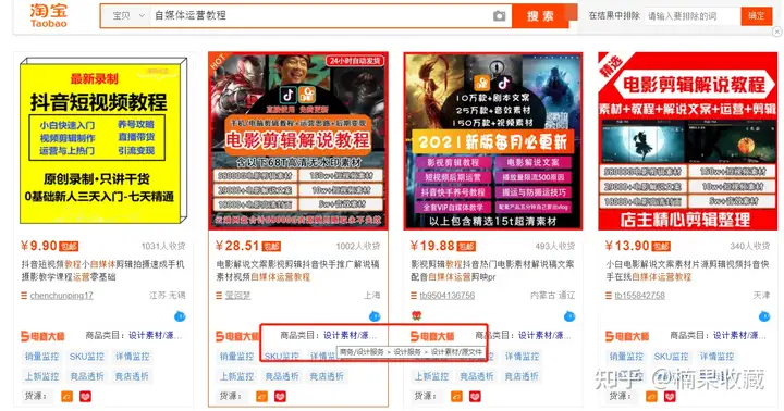 通过淘宝蓝海虚拟产品,我实现了睡后收入月入3W