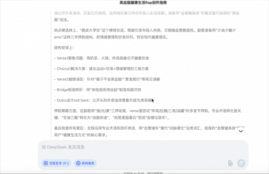单月抖音涨粉超45万，AI Rapper科普硬控百万网友