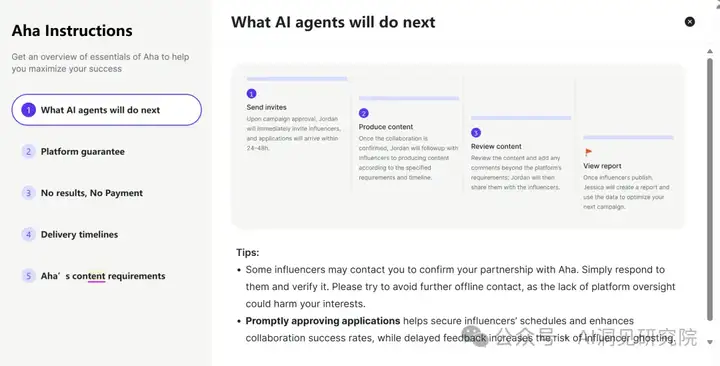 深度：AI网红营销平台Aha lab，00后用AI Agent 重塑内容营销，获朱啸虎和锦秋基金投资（指向万亿营销市场）