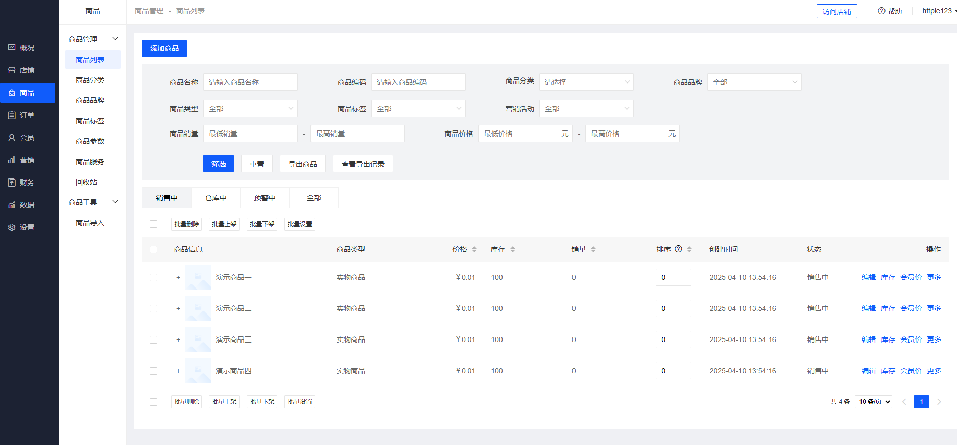 图片[4]-商城源码开源版，全开源，可视化DIY店铺装修-站长源码