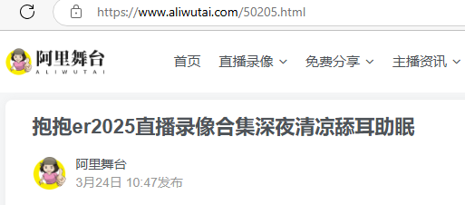 图片[3]-抱抱er2025直播录像合集深夜清凉舔耳助眠-墨铺