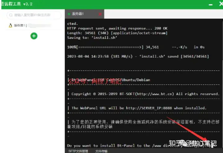 图片[19]-如何利用腾讯云建站？腾讯云建站保姆级教程！-叁心笔记