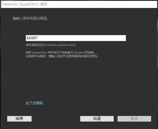 专业好用的datacolor德塔spyder蓝蜘蛛x显示器校准调色仪!