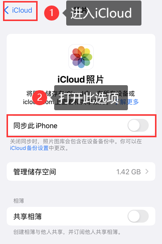 在iphone上删除照片icloud也删除了