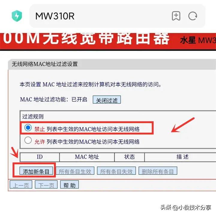 无线路由器怎么改密码（手机修改WiFi密码的操作步骤）