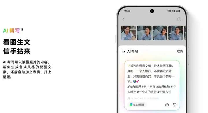 OPPO AI“入侵“朋友圈，手机和App“神仙打架”？