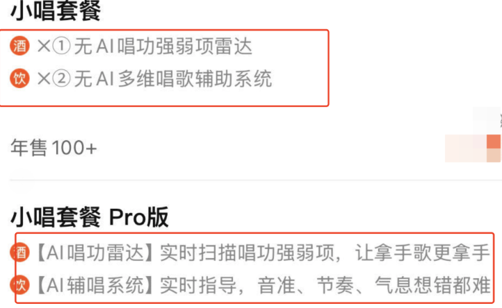 有没有人管管KTV里的AI生成MV？