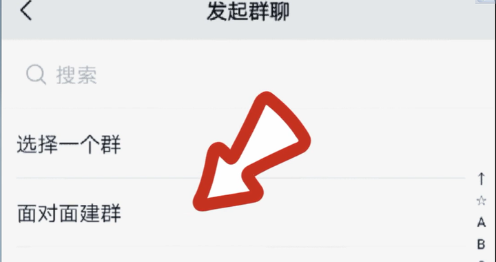 怎么面对面建群（微信如何面对面进别人的群）