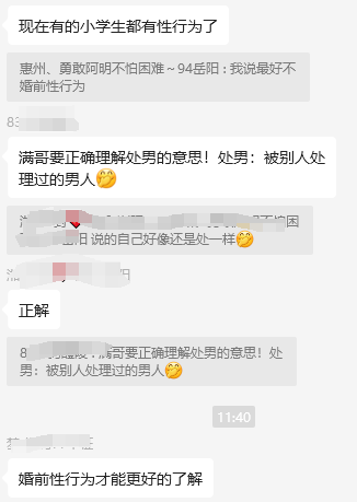 图片[3]-婚前试性，未来的发展如何兼顾人伦道德-墨铺