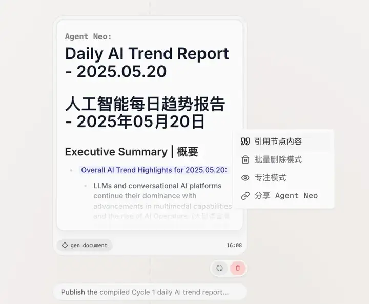 首款无限Agent Neo深度实测，出道两年半的AI转正了