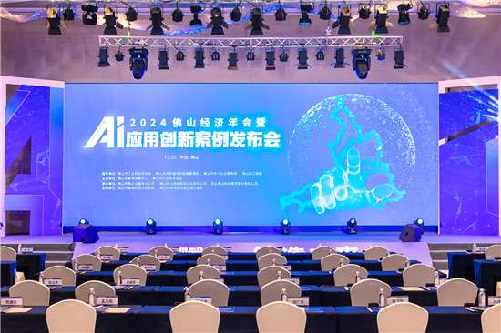 AI赋能千行百业|2024佛山经济年会，箭牌家居入选AI应用优秀案例