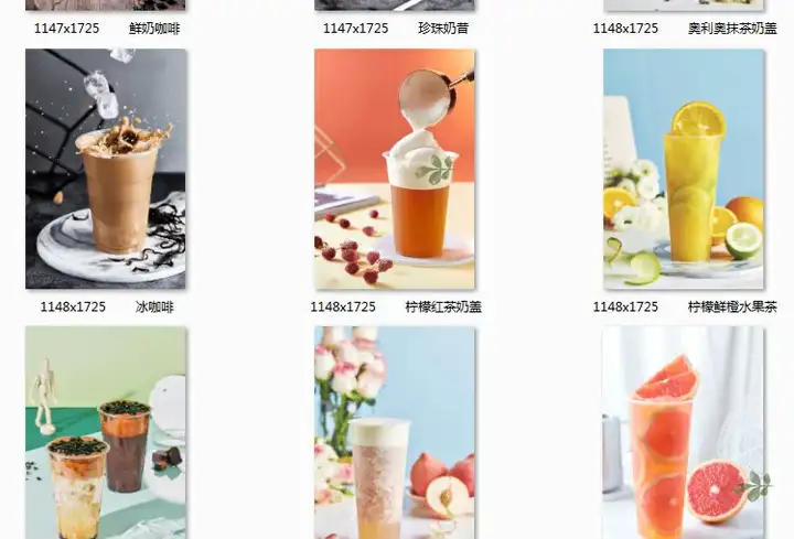 图片[19]-699张高清实拍奶茶热饮果汁图片素材-奶茶店饮品水果茶鲜果汁美团外摄影图海报菜单宣传单【电商热销594】-暗冰资源网