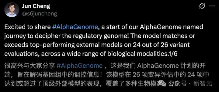 谷歌AlphaGenome横空出世！40亿年生命代码一键破解，或再夺诺奖