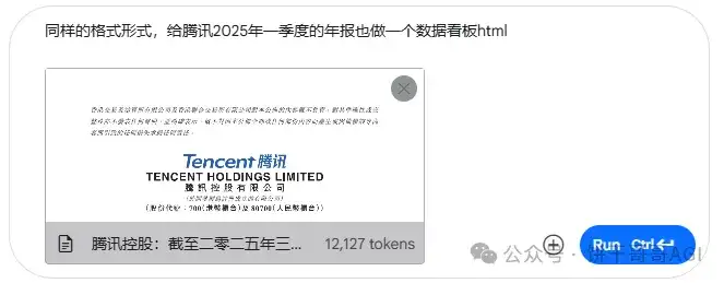 用AI做酷炫的数据看板HTML，并稳定更新数据，落地到实际工作中