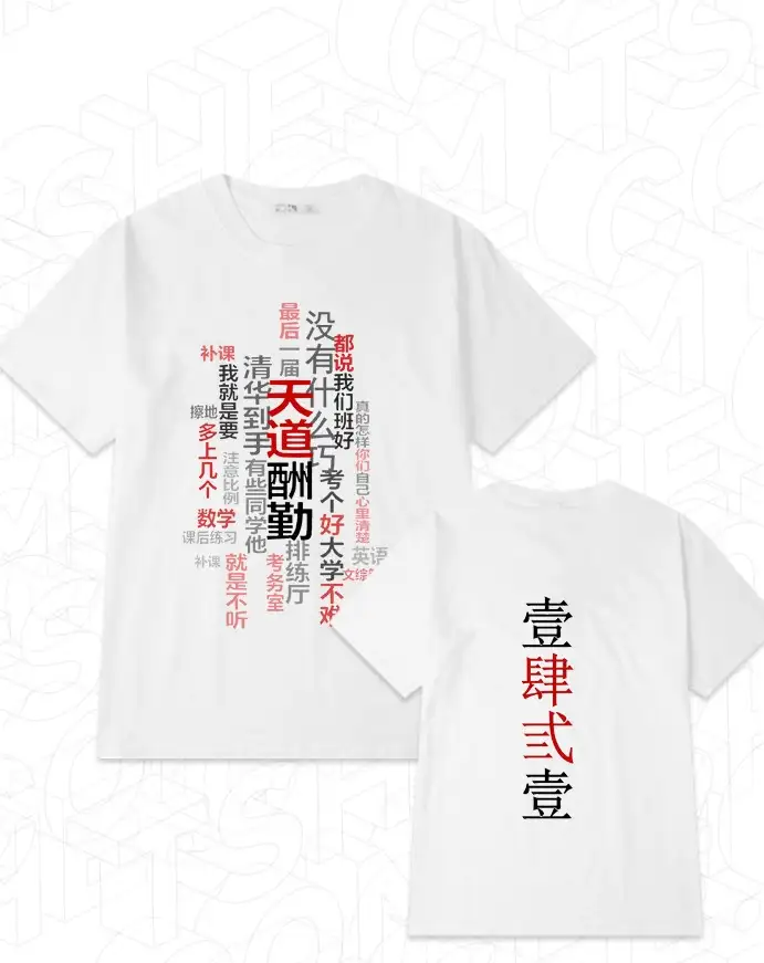 有哪些让人拍案叫绝的创意文化衫设计?8 有哪些让人拍案叫绝的创意文化衫设计?