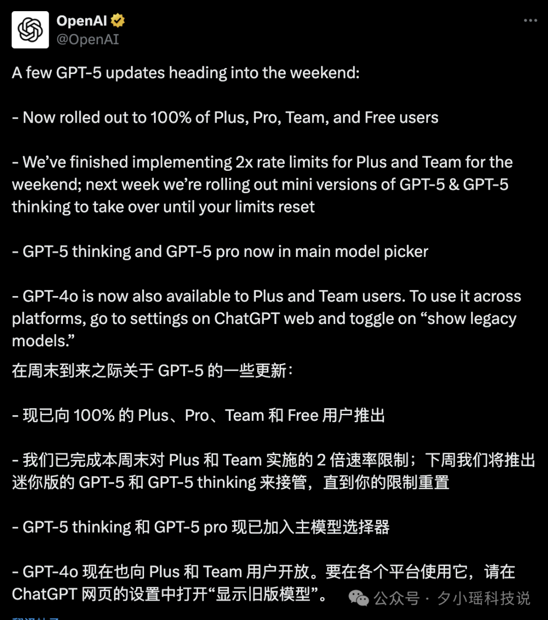 GPT-5 上线第一剑，先斩意中人！Sam Altman 豪赌输了