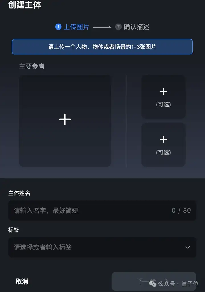 一致性对标Nano Banana，国产Vidu Q1同时支持7张参考 | 实测