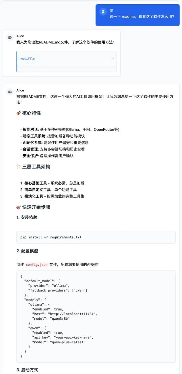 从 MCP 谈起，到底什么才是 AI Native 产品？