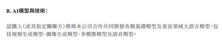 阿里又投一家AI科技公司，入场费18亿