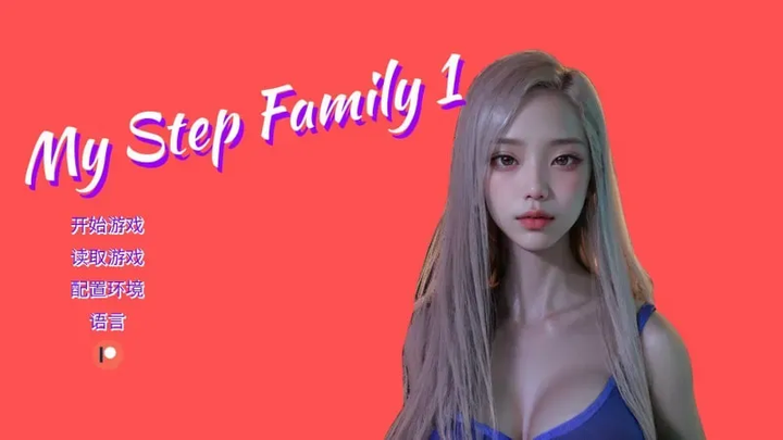 图片[2]-我的继亲下载 My step family Ch.1+Ch.2汉化版 PC+安卓 SLG-糯五游戏网