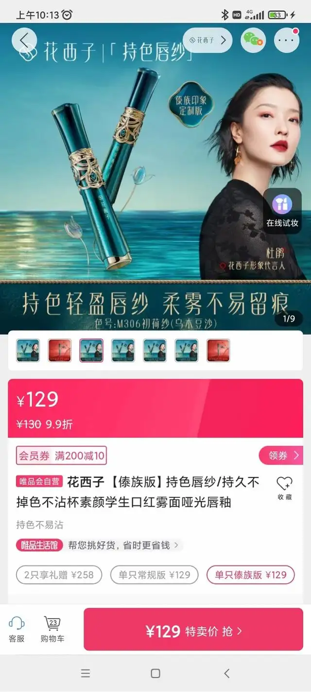 化妆品电商平台排行榜前十名（网购化妆品哪个平台最好正品）