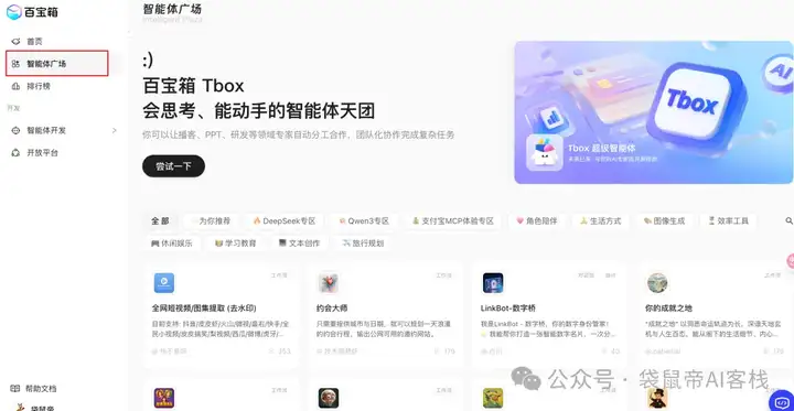 最近的焦虑，被蚂蚁Agent团队治好了