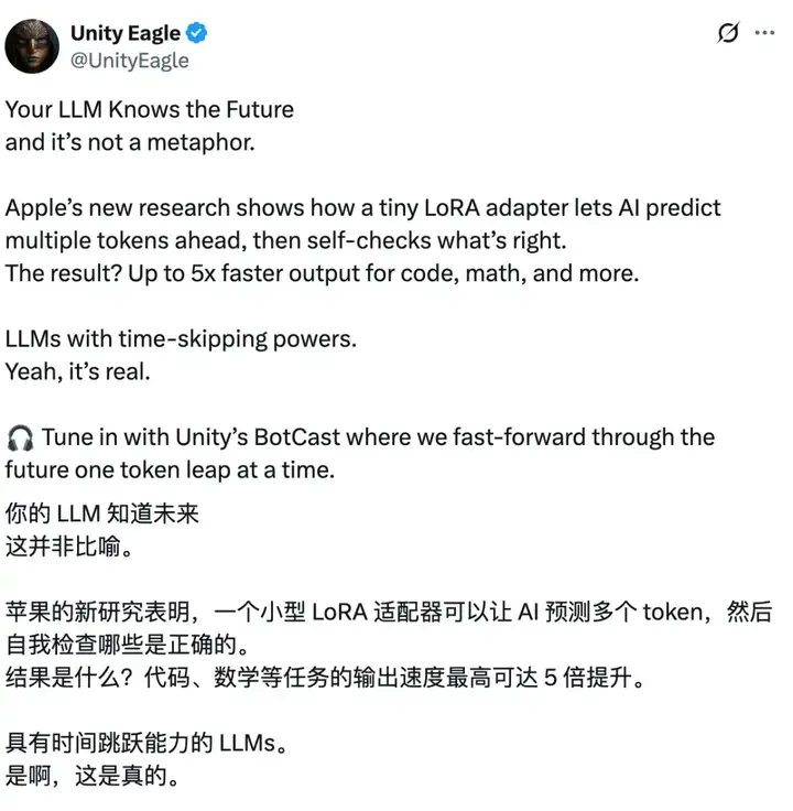 五倍推理加速，激发自回归潜能，苹果新工作让LLM预测未来