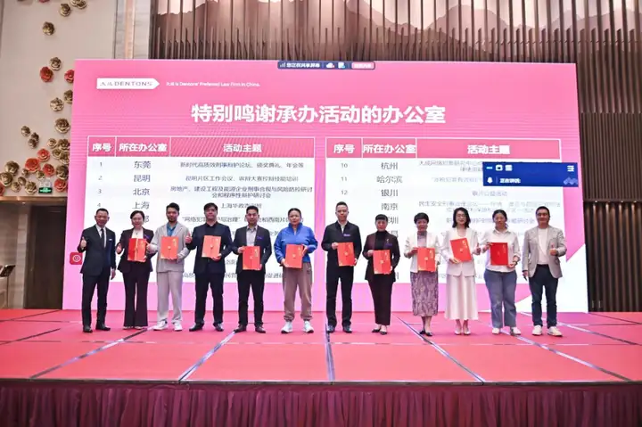 刑铸法治 骏启新程｜大成刑委会2025年会盛典耀启邕城