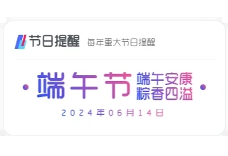 子比主题美化 子比主题美化提醒小工具代码