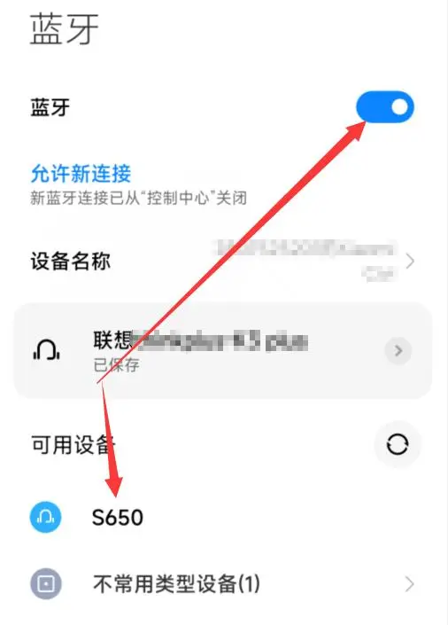 如何使用蓝牙耳机（连接蓝牙无线耳机方法）