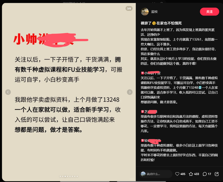 图片[5]-做社群、带货必看！小红书规避风控的6种引流思路-五柳网