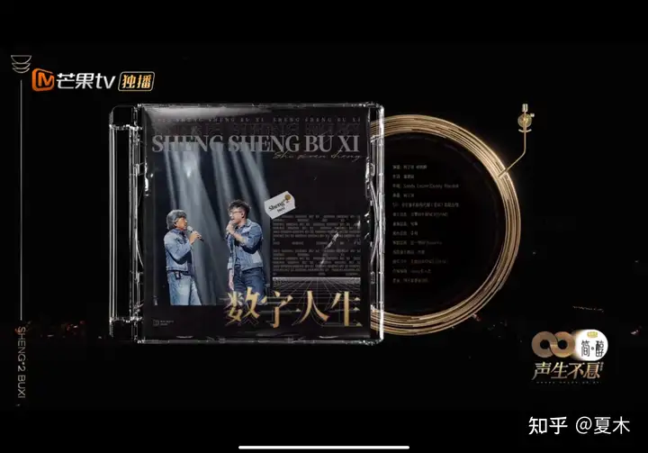 如何评价《声生不息》第十二期（金曲盛典）？(深声不息第12期完整版)