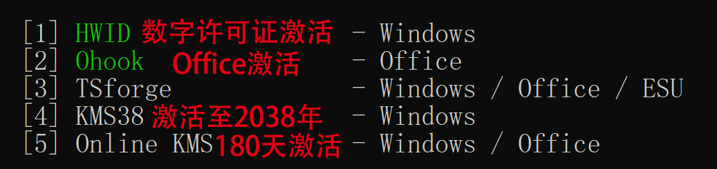 图片[13]-Windows系统和Office系列一键永久激活软件合集！ - 山海之花 - 宝藏星球屋-山海之花 - 宝藏星球屋