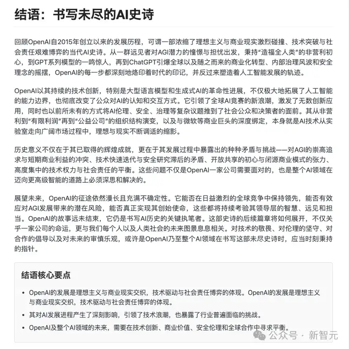 AI版Office全网首测，键盘鼠标彻底退休！打工人沸腾