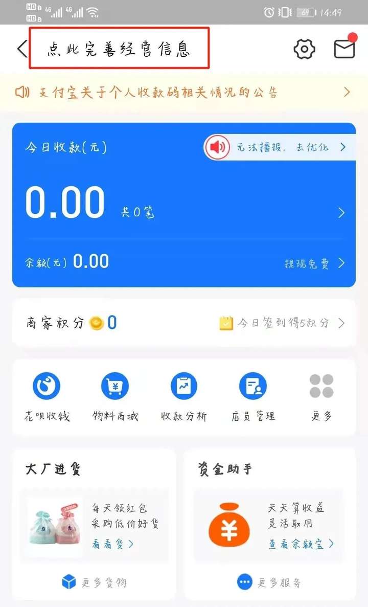 微信收款码怎么申请（微信收款码申请免费吗）