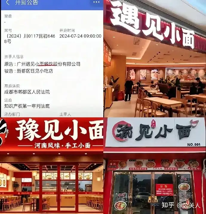 遇见小面就渝见小面商标侵权一案致歉，称现已撤诉称无偿赠予已注册商标，如何看待这一选择？