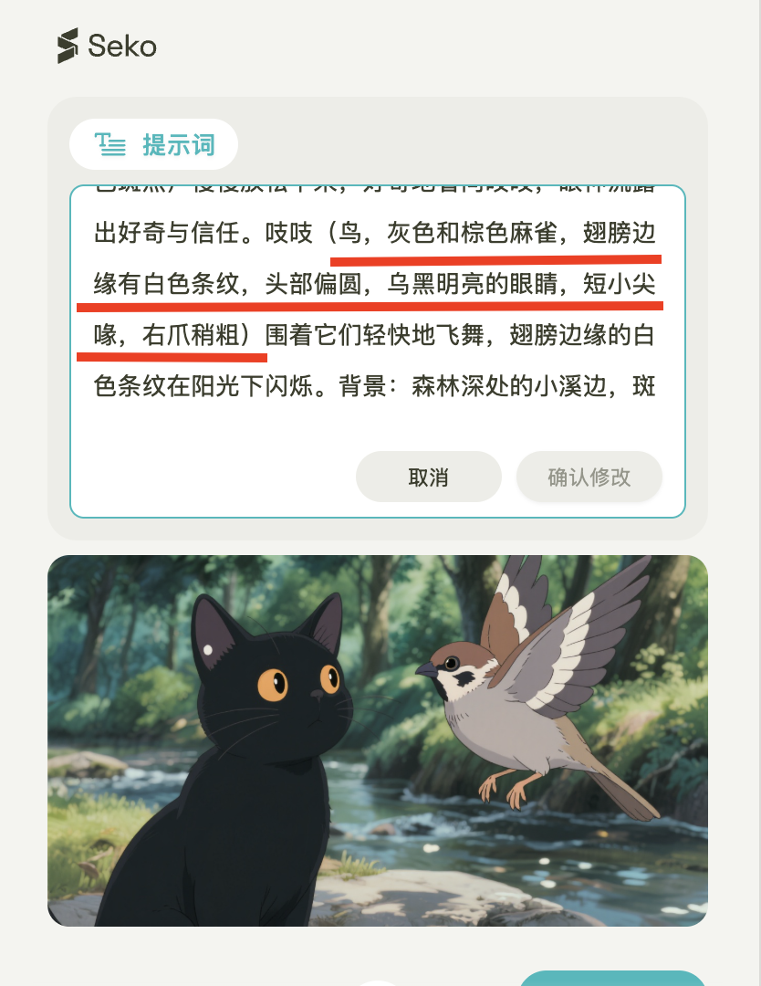 实测商汤AI视频Agent Seko，一句话成片要塌房了