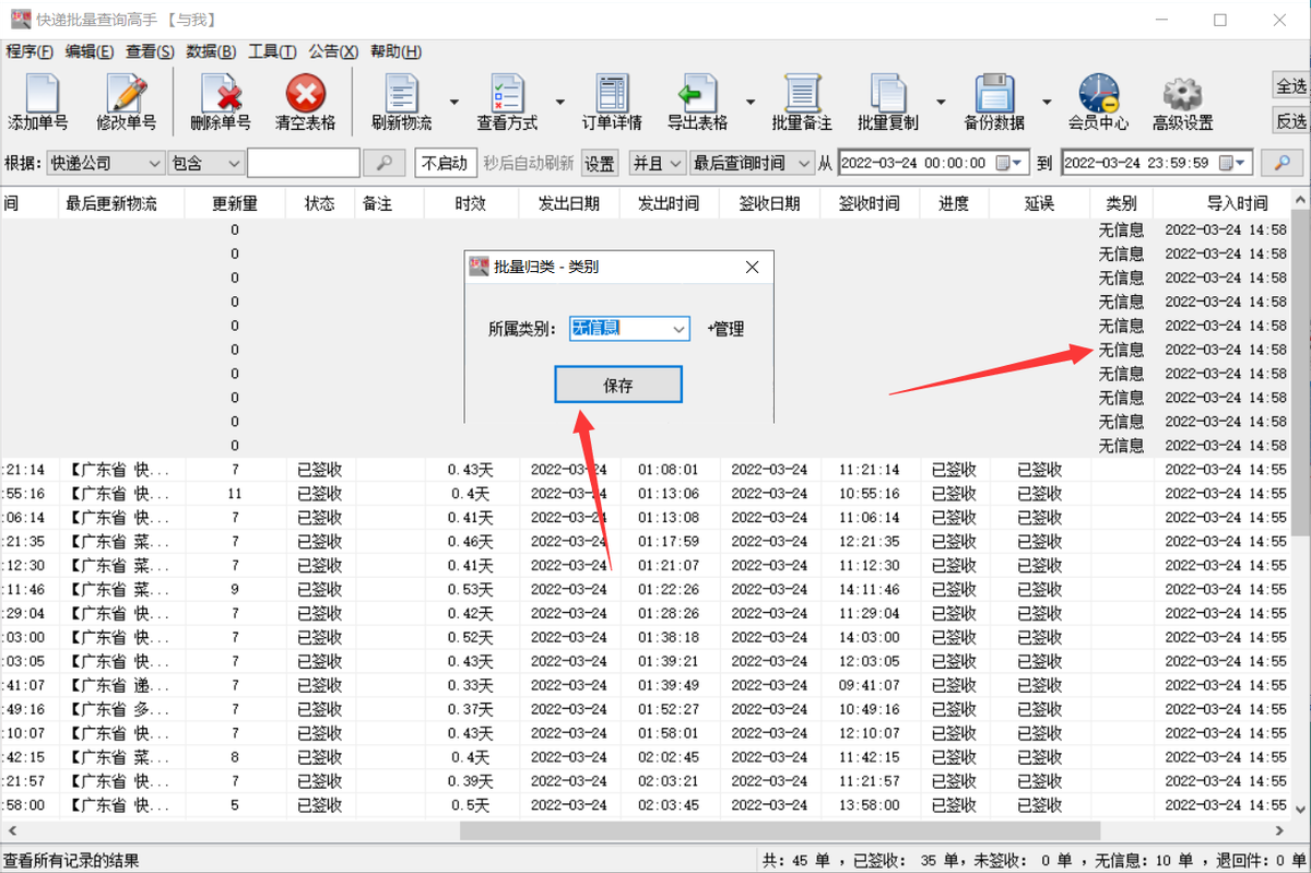 快递没有单号能查询吗？快递没有单号能查出来吗