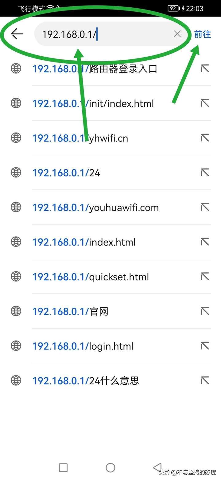 192.168.0.1手机登陆wifi设置 登192.168.0.1 路由器