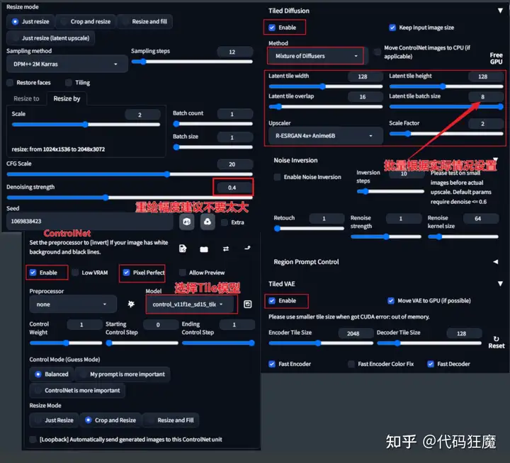 5分钟系列:5分钟学会2023年最火的AI绘画(高清出图独创工作流)(4K高清修复姊妹篇)