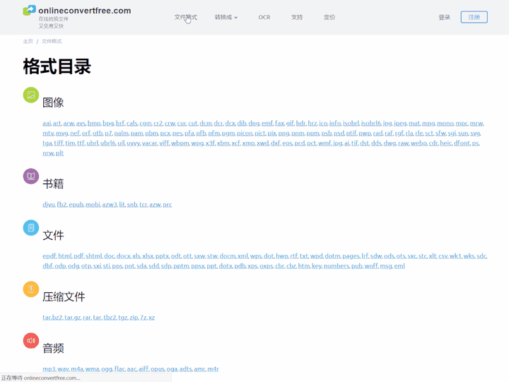OnlineConvertFree